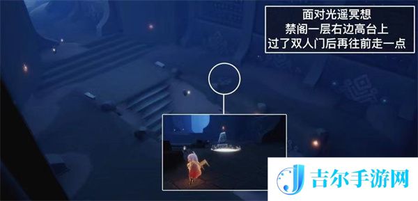 光遇9月14日每日任务攻略