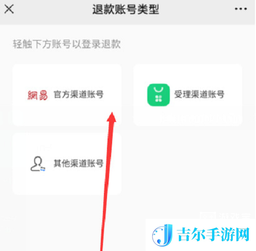 蛋仔派对未成年充值退款方法全平台