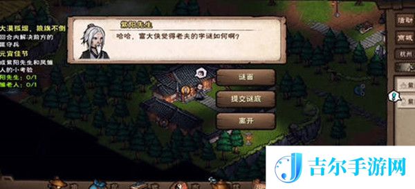 烟雨江湖手游元宵灯谜大全2022