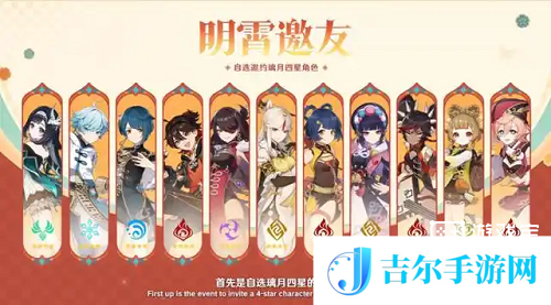 原神5.3自选角色推荐攻略