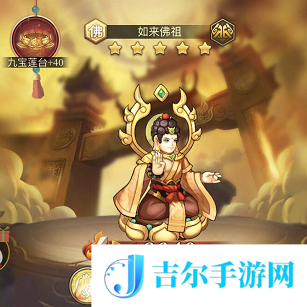 少年宝莲灯最强阵容搭配推荐