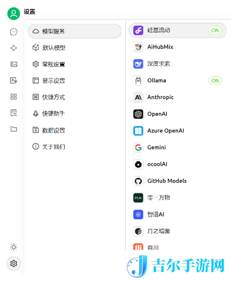 多模型服务桌面软件