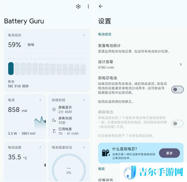 手机电池监控软件哪个好
