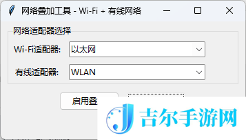 如何实现网速叠加