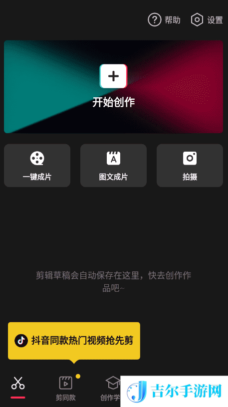 有没有好用手机视频剪辑软件