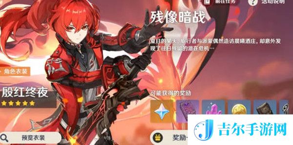 原神残像暗战绝路通关攻略