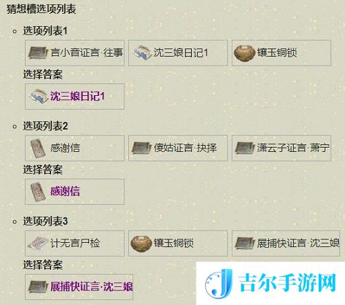 天涯明月刀手游扑朔迷离断案攻略