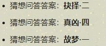 天涯明月刀手游扑朔迷离断案攻略