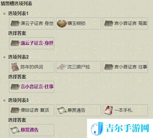 天涯明月刀手游扑朔迷离断案攻略