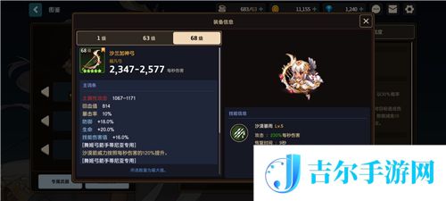 坎公骑冠剑轨道天梯怎么玩