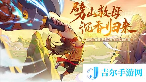 少年宝莲灯最强阵容搭配推荐
