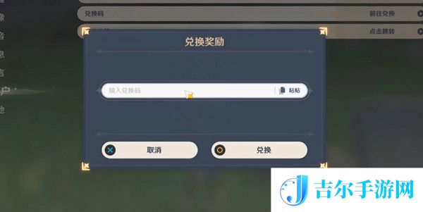 原神2022年1月26日兑换码分享