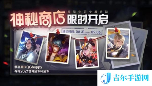 王者荣耀8月31日题目答案