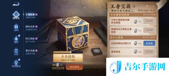 王者荣耀对战结束后点赞一次任务完成攻略