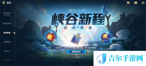 英雄联盟手游超级红包活动入口在哪