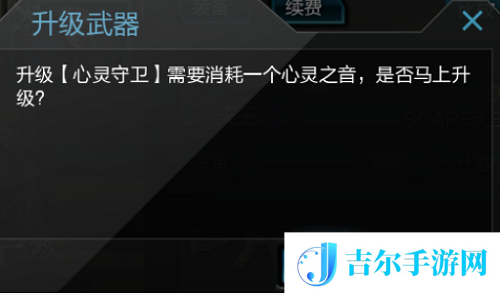 逆战心灵守卫怎么升级心灵战警