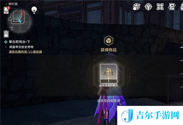 崩坏星穹铁道成就圣人怎么触发
