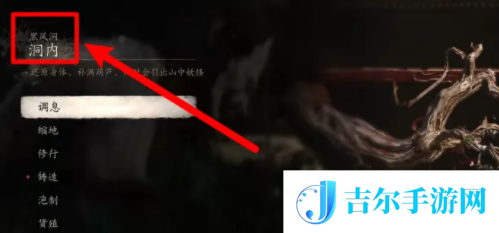 黑神话悟空聚形散气怎么获取
