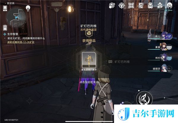 崩坏星穹铁道成就圣人怎么触发
