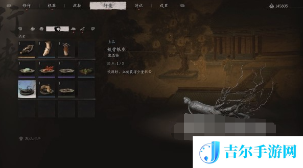 黑神话悟空铁骨银参怎么获取