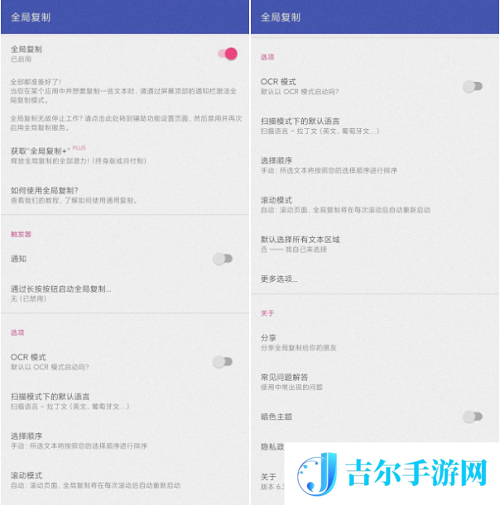全局复制APP最新版在哪下载