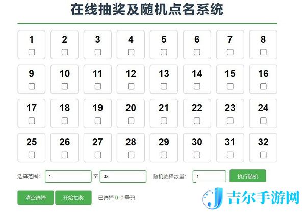 班级抽奖随机点名软件哪个好用