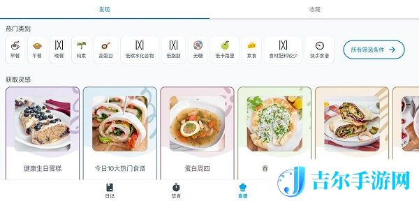 卡路里怎么控制饮食能量