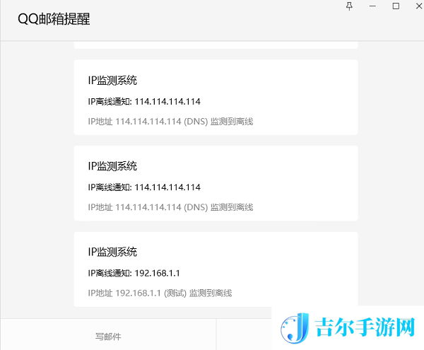 监控ipping不通自动发邮件