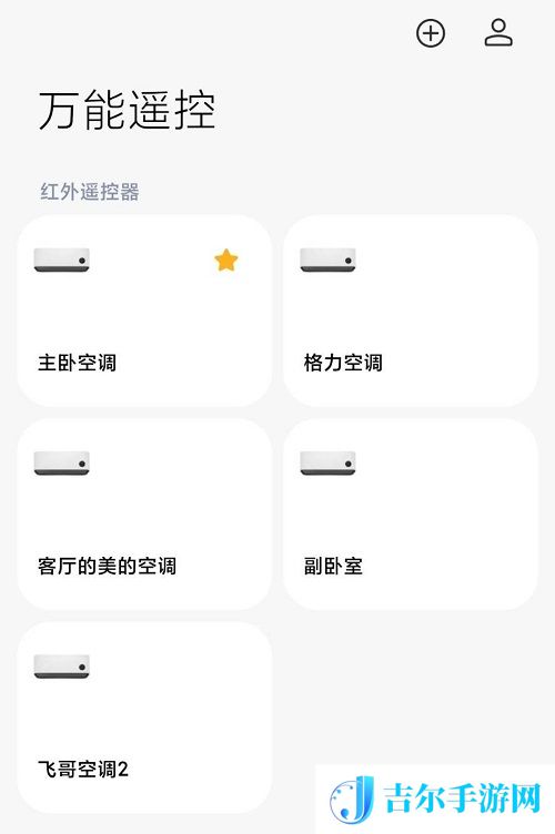 手机当遥控器怎么操作