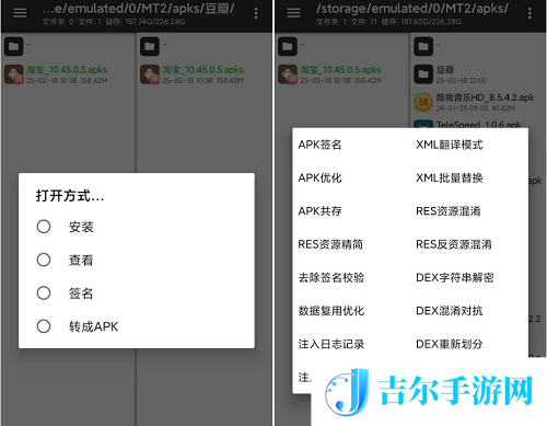 MT管理器轻松安装XAPK、APKS格式