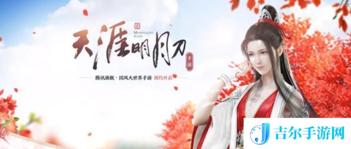 天涯明月刀手游四海珍奇夺宝活动奖励全预览