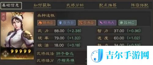 三国志战略版吕玲绮阵容搭配攻略