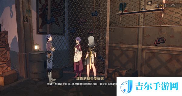 崩坏星穹铁道成就圣人怎么触发