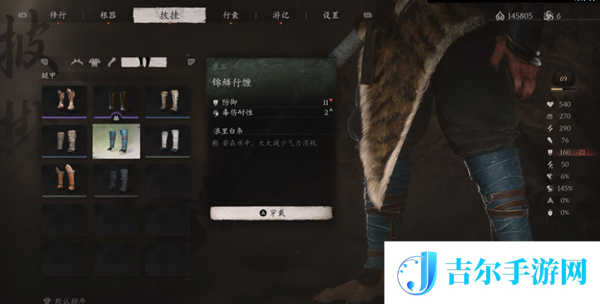 黑神话悟空锦鳞行缠怎么获得