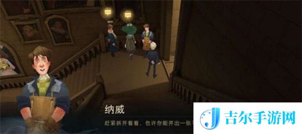哈利波特魔法觉醒巧克力蛙第三天位置介绍