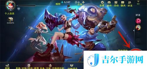英雄联盟手游排位在哪进