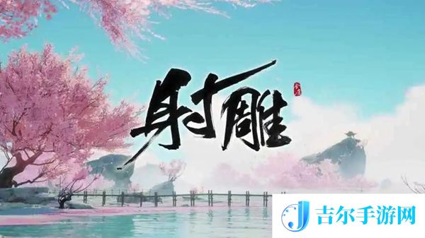 射雕赵王府吉光片羽宝箱位置在哪