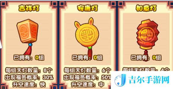 洛克王国天灯福签怎么玩