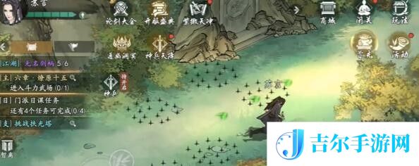 墨剑江湖燎原十五任务怎么做