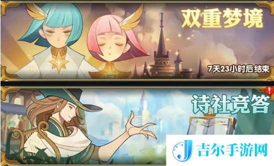 剑与远征诗社竞答第一天答案大全