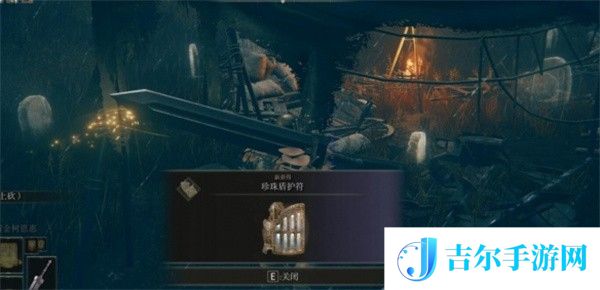 艾尔登法环黄金树幽影珍珠盾护符获取方法