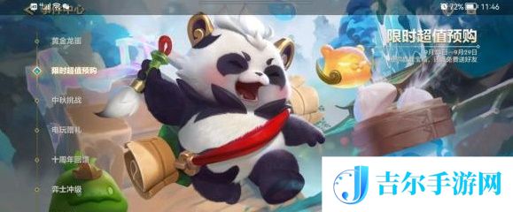 金铲铲之战墨宝价格一览