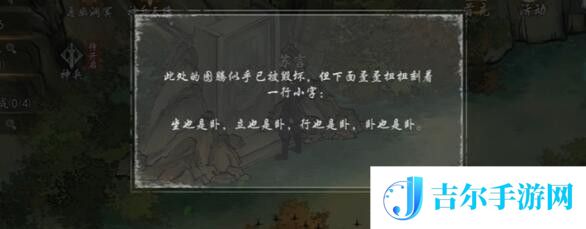 墨剑江湖燎原十五任务怎么做