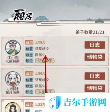 我的门派江小鱼位置在哪