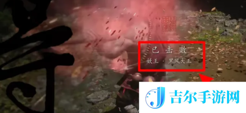 黑神话悟空聚形散气怎么获取