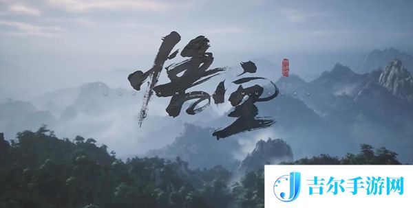 黑神话悟空聚形散气怎么获取