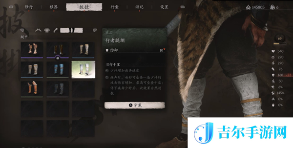 黑神话悟空行者腿绷怎么获得