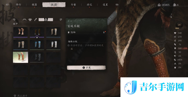 黑神话悟空百戏吊腿怎么获得