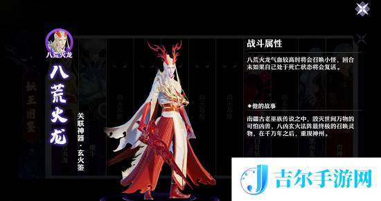 梦幻新诛仙八荒火龙打法攻略