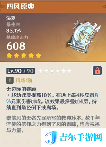 原神凝光武器推荐攻略大全